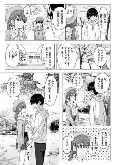 Joushiki Kaihen Katsudou Kiroku