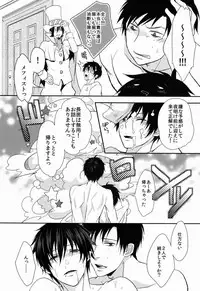 (C82) [FIZZCODE (Satonishi)] Dogra (Ao no Exorcist)