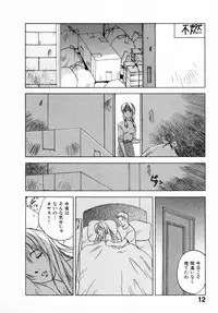 [Juichi Iogi] Reinou Tantei Miko / Phantom Hunter Miko 12