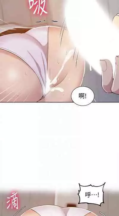 【周六连载】秘密教学(作者:美娜讚 & 鋼鐵王) 第1~85话