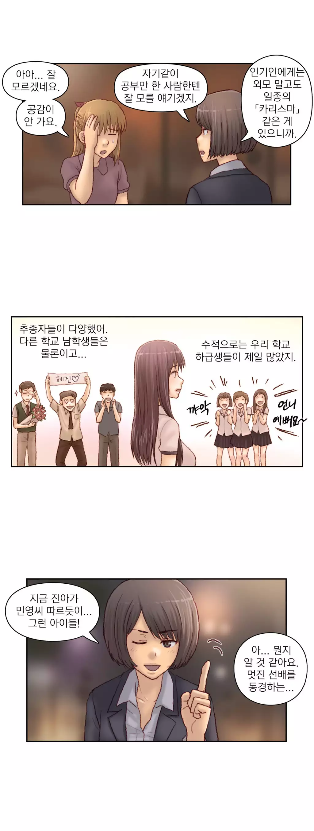 Wrath of the Tutoring Ch.1-42