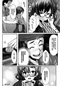 [Shiokonbu] Koimaguwai Ch.1~7 [Chinese] [無邪気漢化組X无毒汉化组]