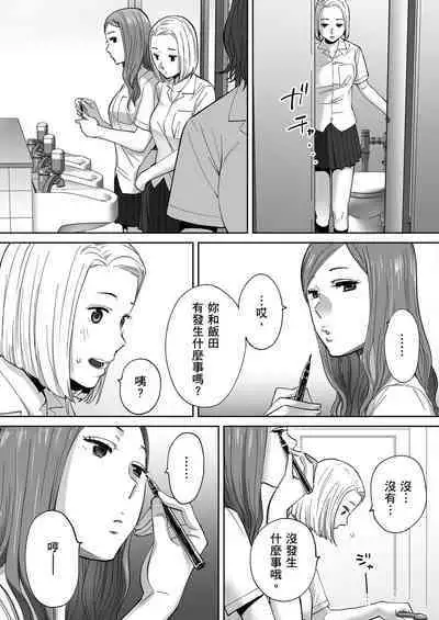 Karami Zakari vol. 3 | 只想交歡的年紀 3