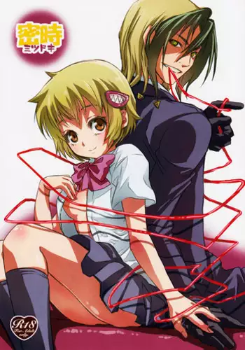 [Suika Dokei (Suika Koron)] Aigan Kikan