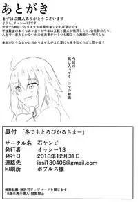 Fuyu demo Tropical Summer