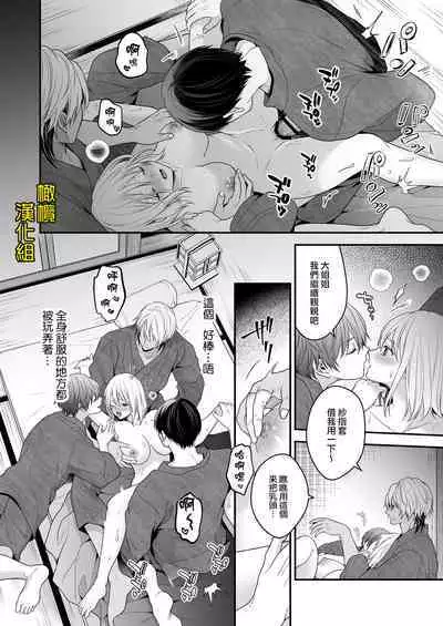 Ayashii Seikan Massage-ten ni Mayoikonda Watashi wa Yonayona Iki Kuruwasareru | 迷路误进可疑性感按摩店的我夜以继夜疯狂高潮