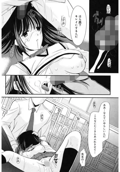 Toriko - The Captive