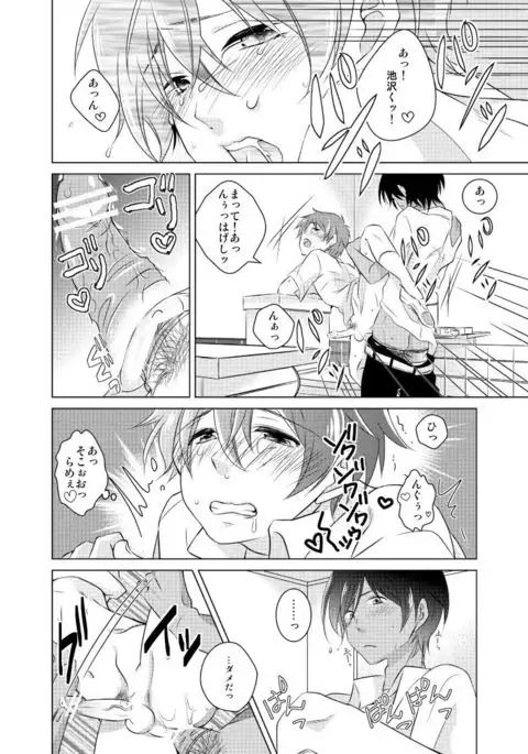 カズケン同級生パロ