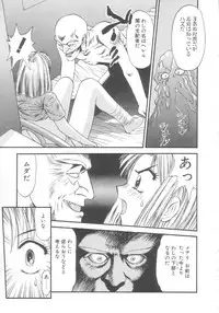 [Eno Akira] Kyuuketsuki Carlla