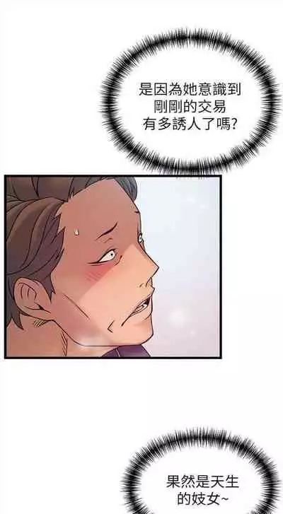 [週日] [Gyou & husky team] 弱點 1-107 官方中文（連載中）