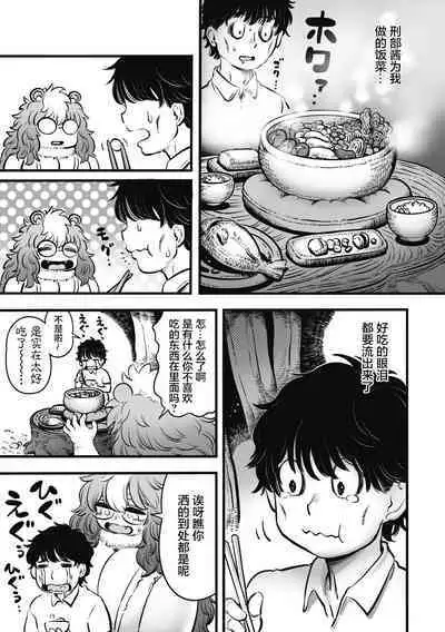 刑部河田ひより(肉包汉化组)(Chinese)