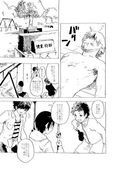 [Shota mangaya-san (orukoa) ] Baishun shonen to ero oyaji no manga