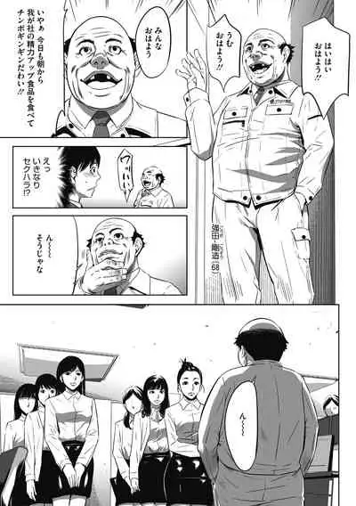 Gouyoku Sokusin Kabusikigaisya Jou