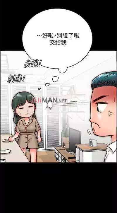 【周日连载】同居密友(作者:Pb&無業遊民) 第1~27话