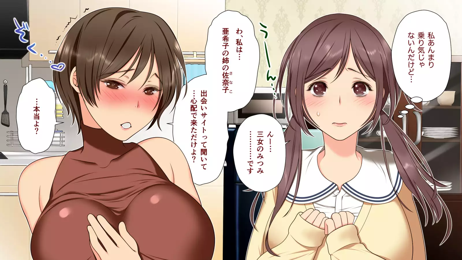 エロい母娘がもう限界ッ!