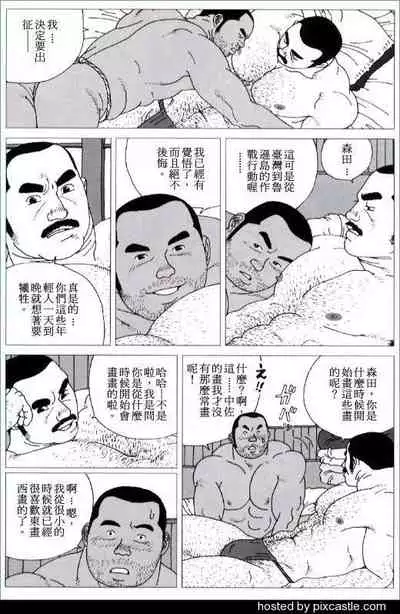 Yakusoku | 约定