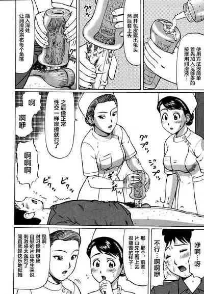 [Nitta Jun] Kenritsu Seishidou Center [Chinese] [转尾巴猫汉化]