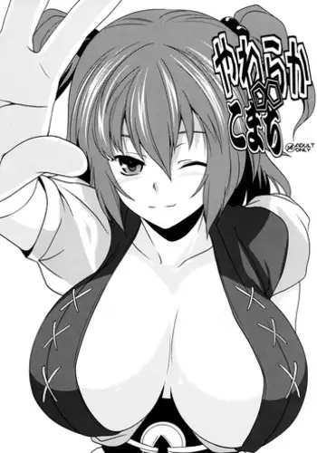 おしゅんぽミルク
