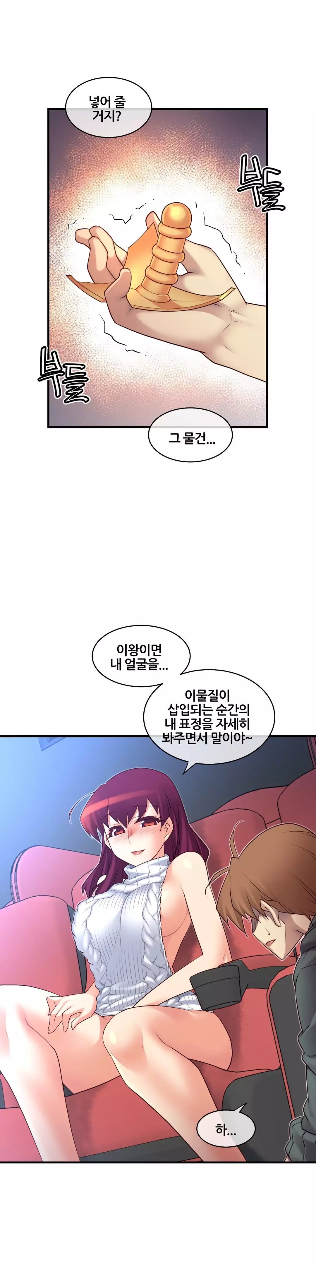 Master in My Dreams Ch.90-115