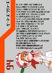 (C94) [Astroqube. (masha)] Gamer's Lovers