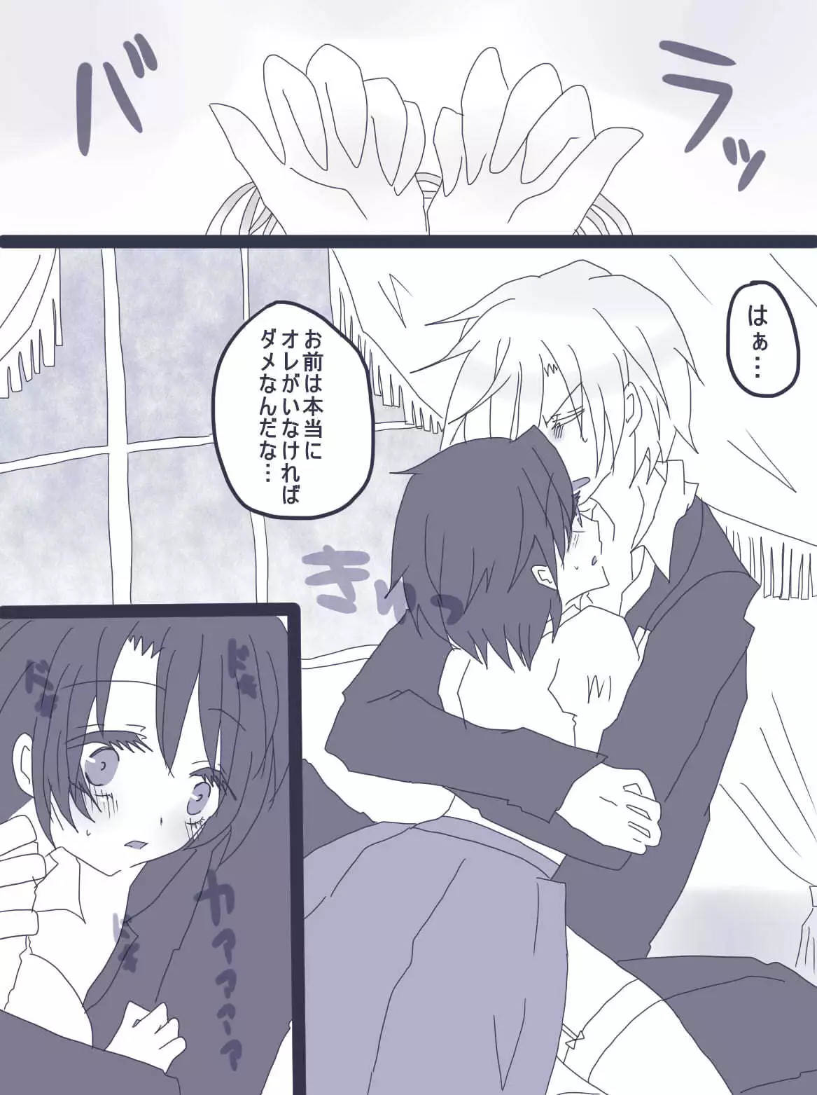 おせーておせーてジョナ姉！