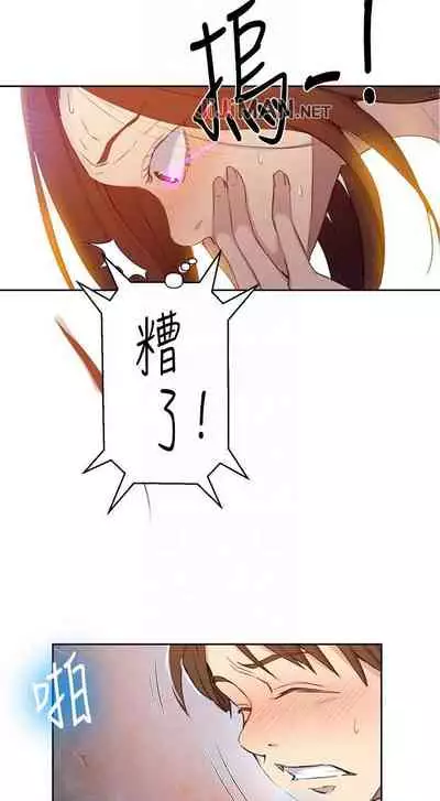 【周六连载】秘密教学（作者：美娜讚 & 鋼鐵王） 第1~59话