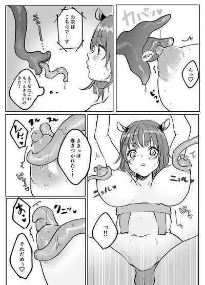 Binbou JD-chan Sakunyuu Beit de Ganbaru