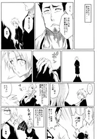 (SC39) [Heta no Yokozuki (Dunga)] Tou (Bleach)