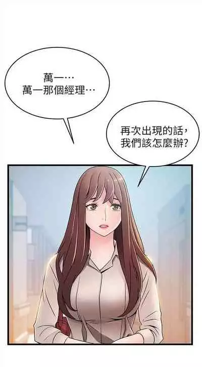 [週日] [Gyou & husky team] 弱點 1-107 官方中文（連載中）