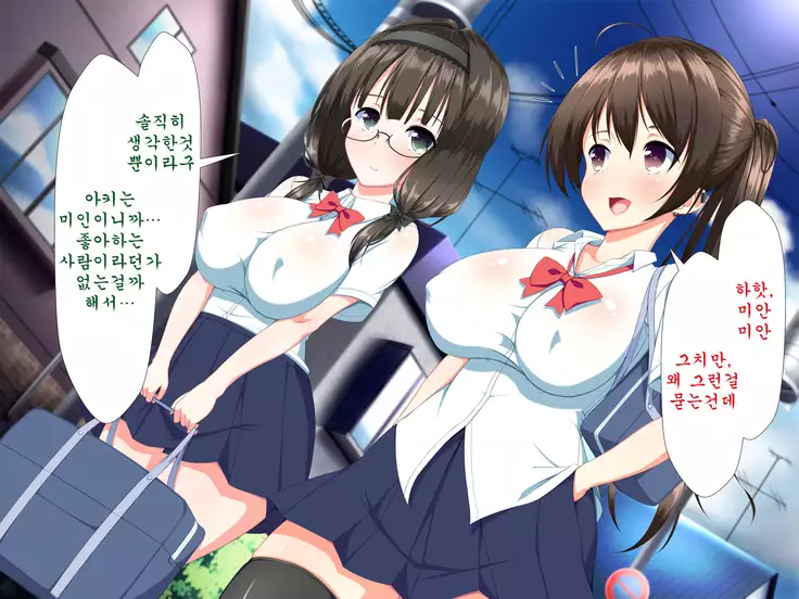 Inran Virus ~Seikoui wa Iryoukoui~ <팀 혼파망>