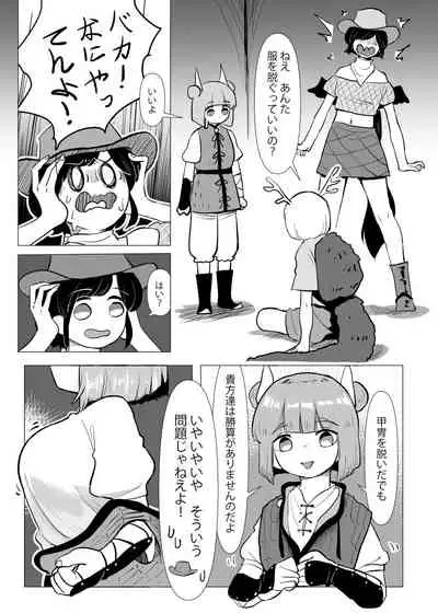 Haniwa shoujo wa haramarenai