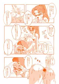 [Knockout] Oshiri de Kyu! 1