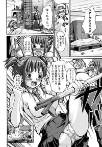 [Shousan-Bouzu] Seifuku Sengen!