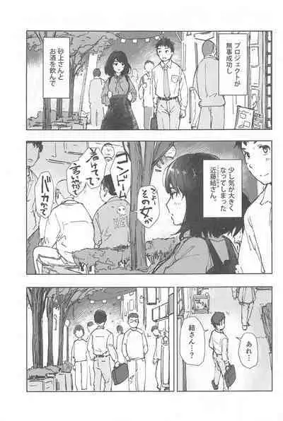 Ippai Tsukatta Musubu-san