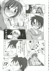 (C69) [Titokara 2nd Branch (Manami Tatsuya)] Traumerei... (Rozen Maiden)