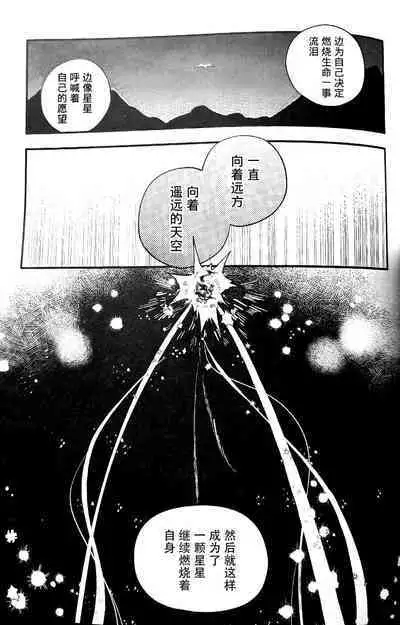 Ruru Toshite ｜娓娓道来