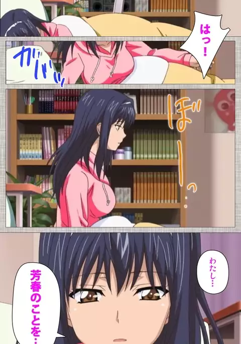 Ane-Koi #1 Complete Ban