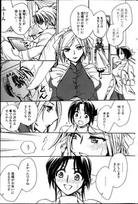 [Amatsuki Ruri] Sensei wa Oshiego to Koi wo Suru? Ch.1-6