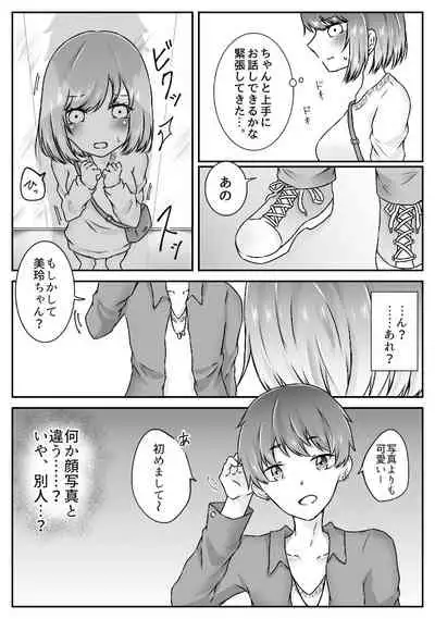 私、間違えました。