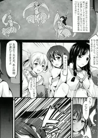(C84) [Mukousharan (Chiyami)] Dorei no Shanikusai (Suisei no Gargantia)