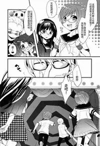 (C83) [Bug (Momono)] SPARK (Persona 4) [Chinese] [萌控漢化組]
