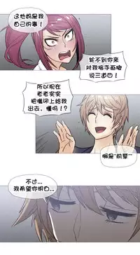 HouseHold Affairs 【卞赤鲤个人汉化】1~35话（持续更新中）