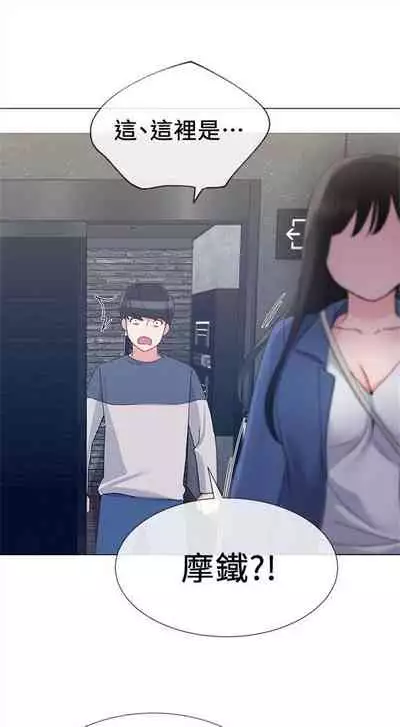 [週五] [夜行星 & 柚子] 重考生 1-79 官方中文（連載中）