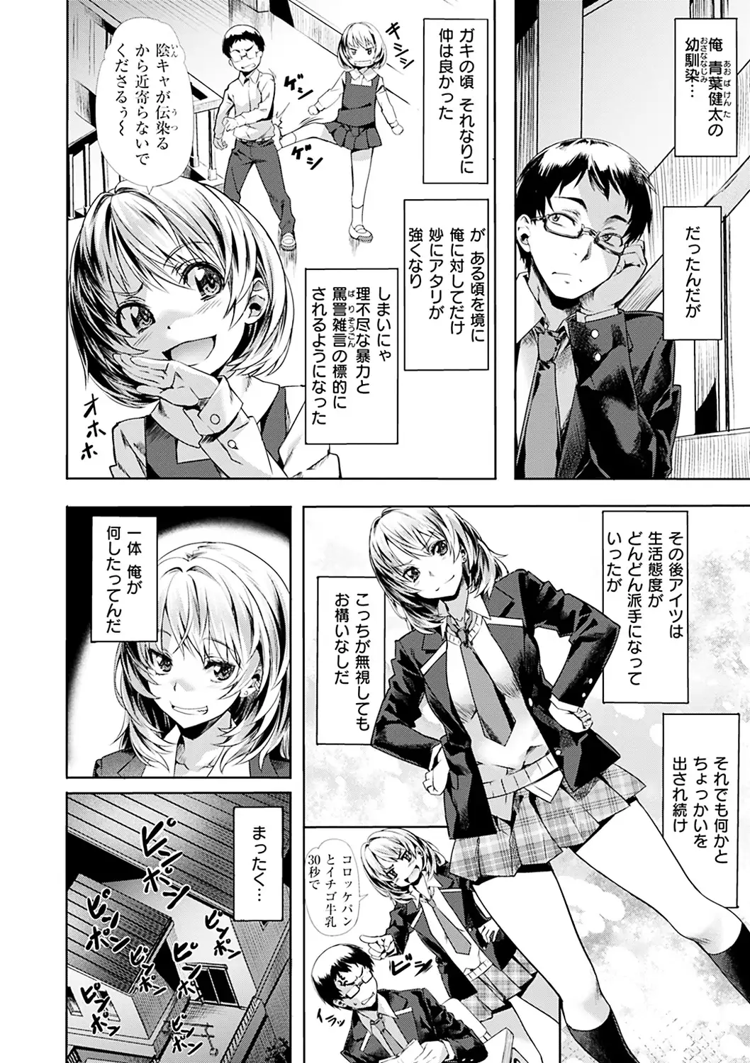 Junjou Palette - Innocent palette