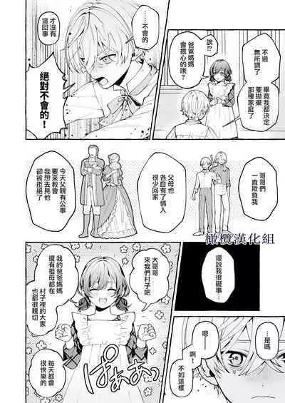 shinpu no hitsuji|神父的羔羊