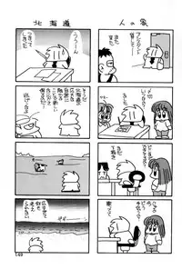 [Araki Akira] Tenioenai