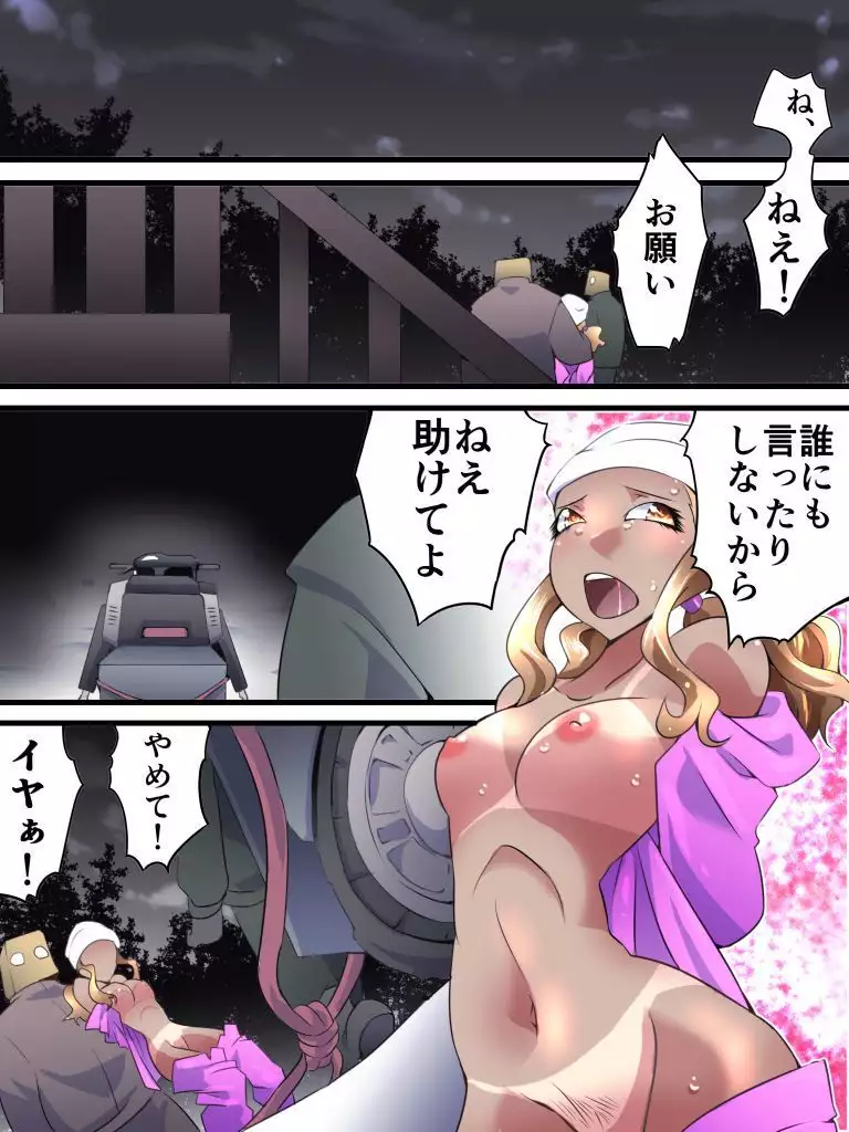 Yokubō Kaiki Dai 558 Shō - Chōzetsu Bijin'na Sunobogāru Wa Nyūhāfu -