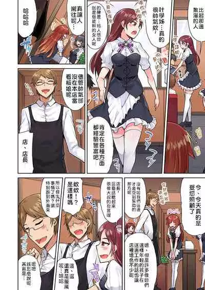 Traditional Job of Washing Girls' Body | 私密處洗淨屋的工作~和單戀的他在女湯裡~ Ch.13-18