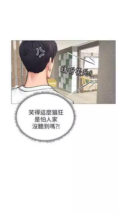 【周四连载】享乐补习街(作者:NUWARU&清涼) 第1~10话