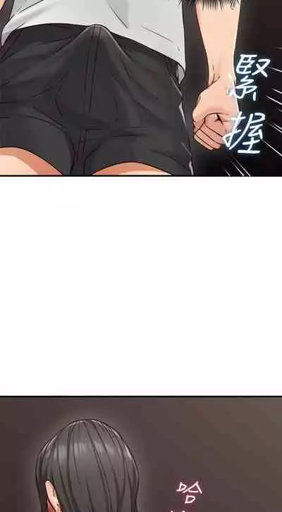 【周六更新】邻居人妻(作者:李周元 & 頸枕) 第1~50话